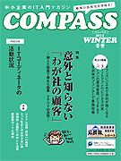 COMPASS_11winter_P0-S135.jpg