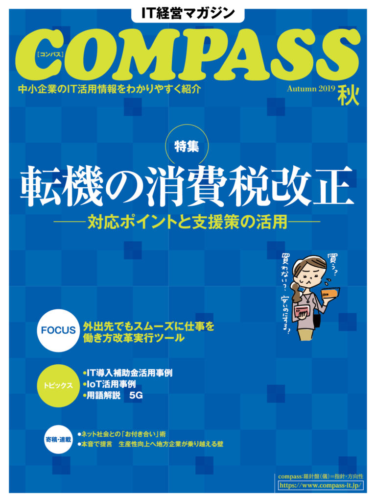 CP2019aut_H1-768x1024.jpg