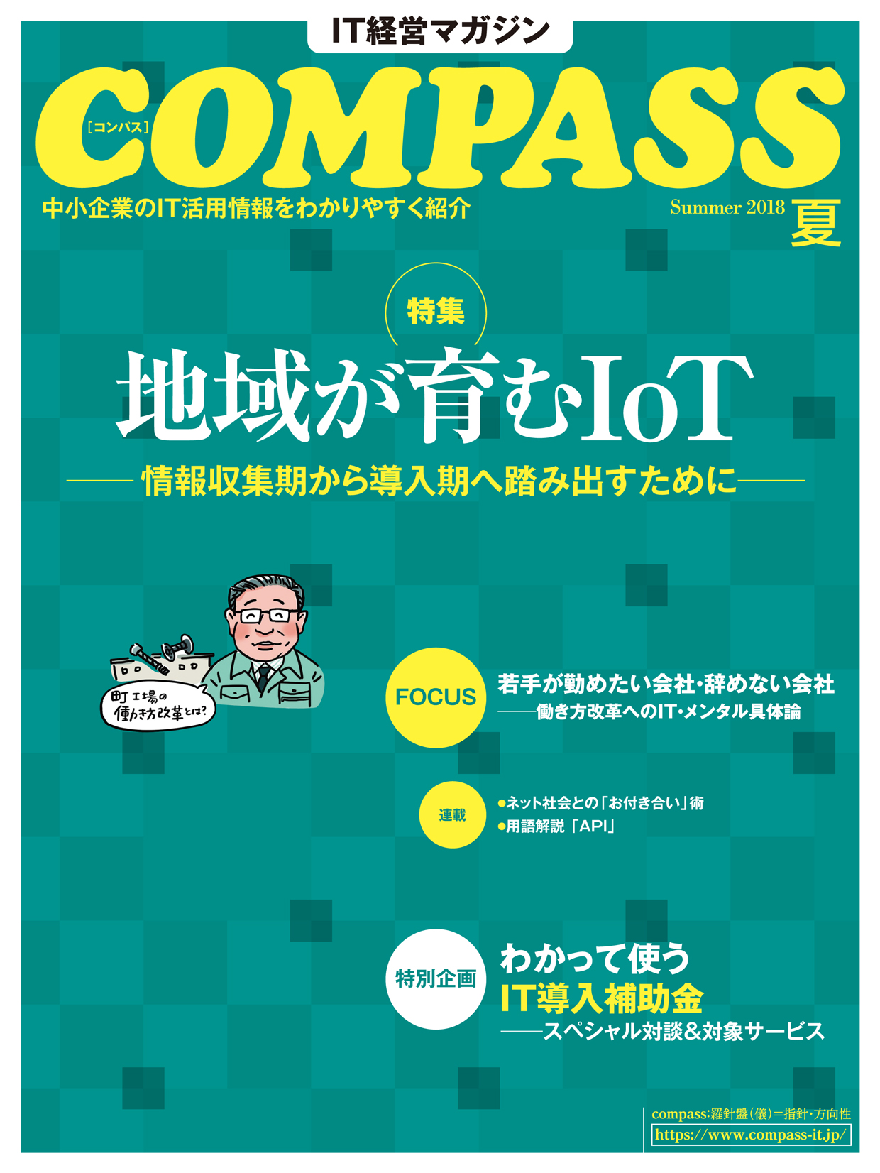 cps18sum_h1web.jpg