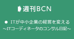 週刊BCN