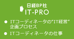 IT-PRO