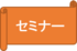 se1.pngのサムネール画像のサムネール画像