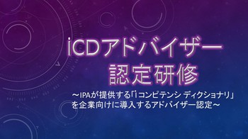 icd.jpgのサムネイル画像