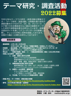 kenkyu2022-omote.png
