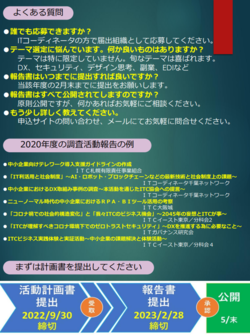 kenkyu2022-ura.png