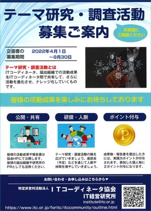 テーマチラシ1.jpg
