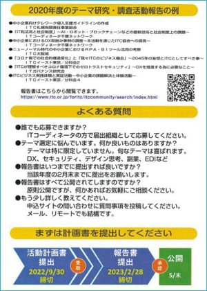 テーマ研究_裏.jpg