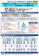 Flyer3.png