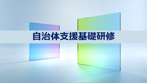 jichitaishien.png
