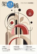A4_VOL36_H.jpgのサムネイル画像