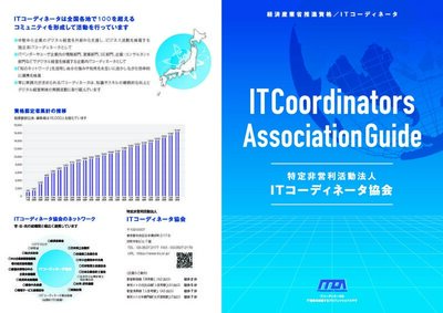 2024h_ページ_1.jpgのサムネイル画像