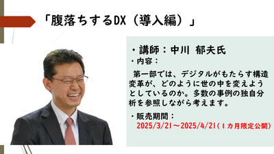 2025030501c.png