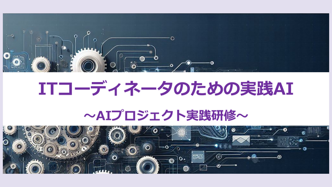 aiproject.png