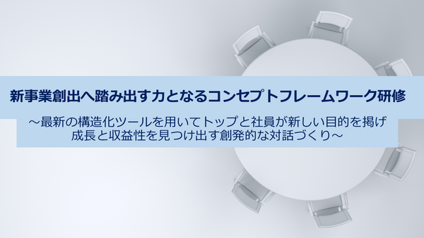 framework2025.png