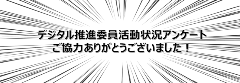 digital-2.pngのサムネイル画像