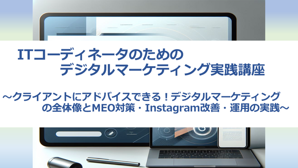 digitalmarketing.png