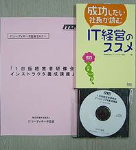 1日版教材テキストとCD