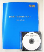 改革編教材テキストとCD