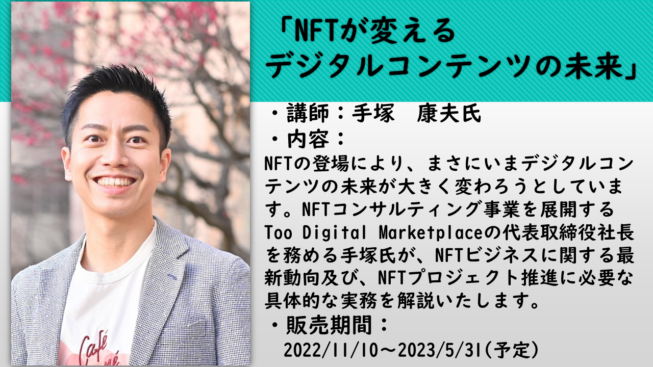 https://www.itc.or.jp/image/2022101302c.png