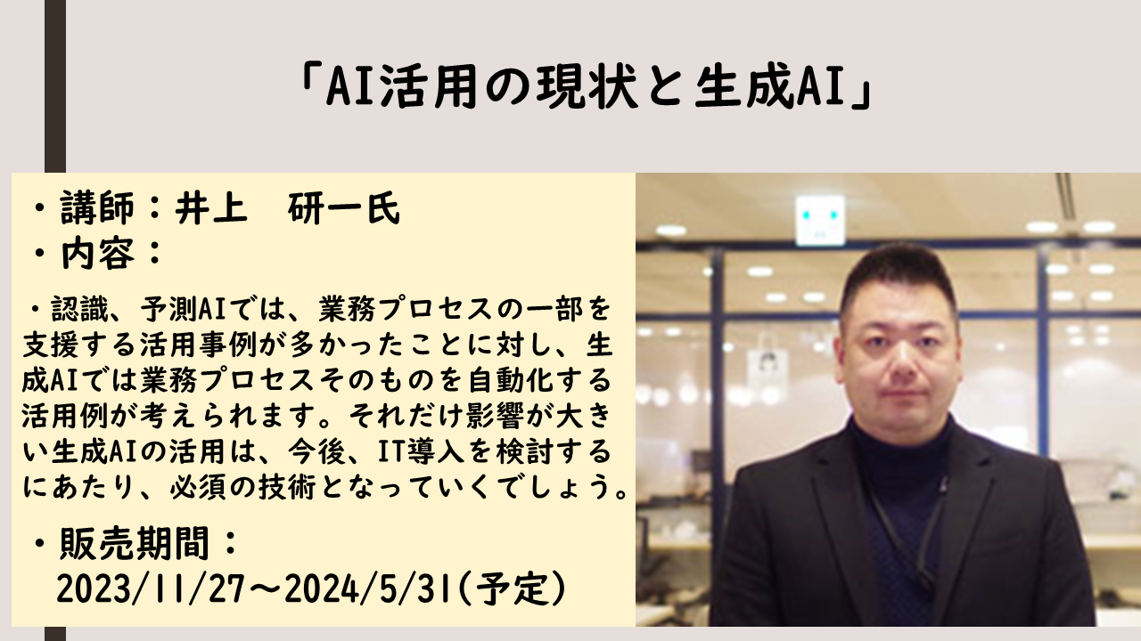 https://www.itc.or.jp/image/2023102502c.png
