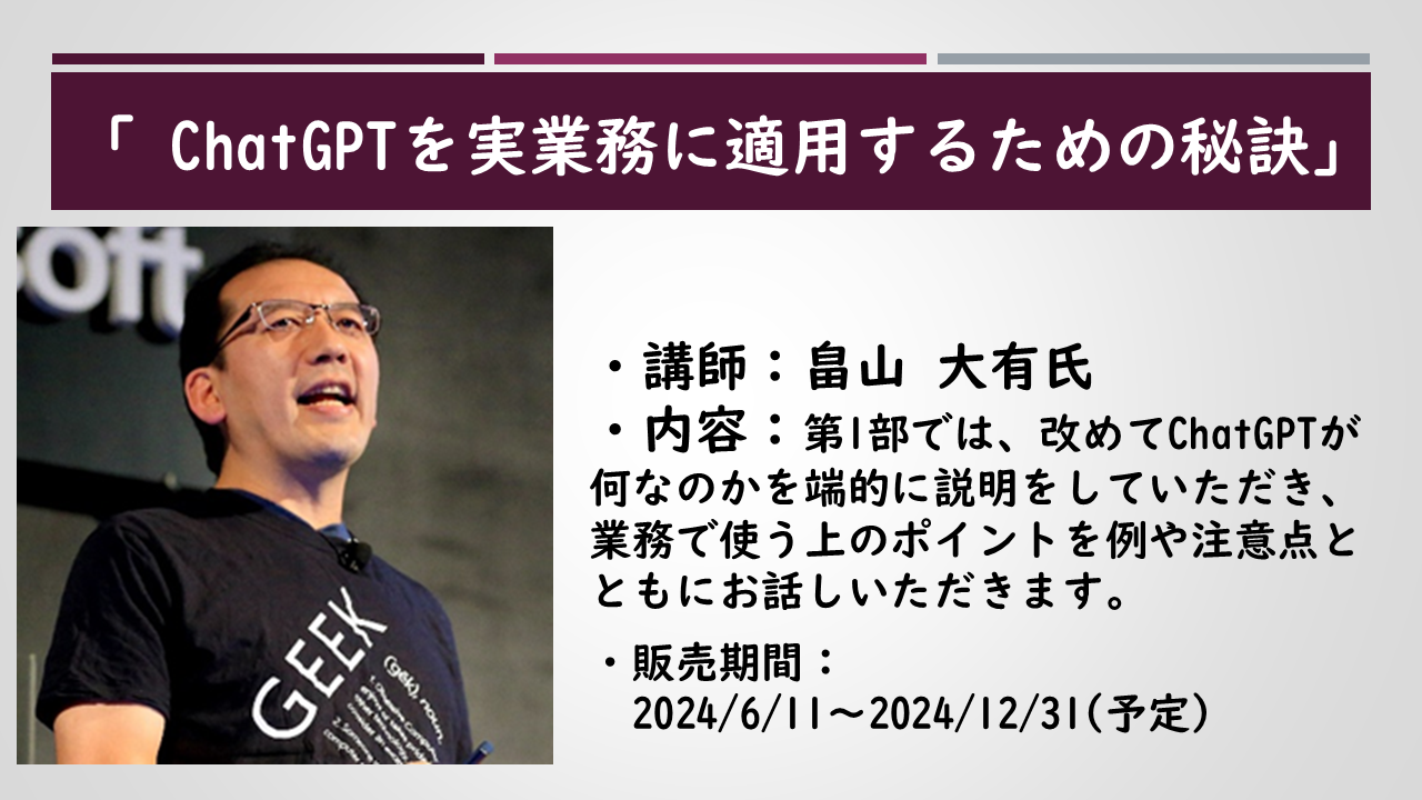 https://www.itc.or.jp/image/2024052901c.png
