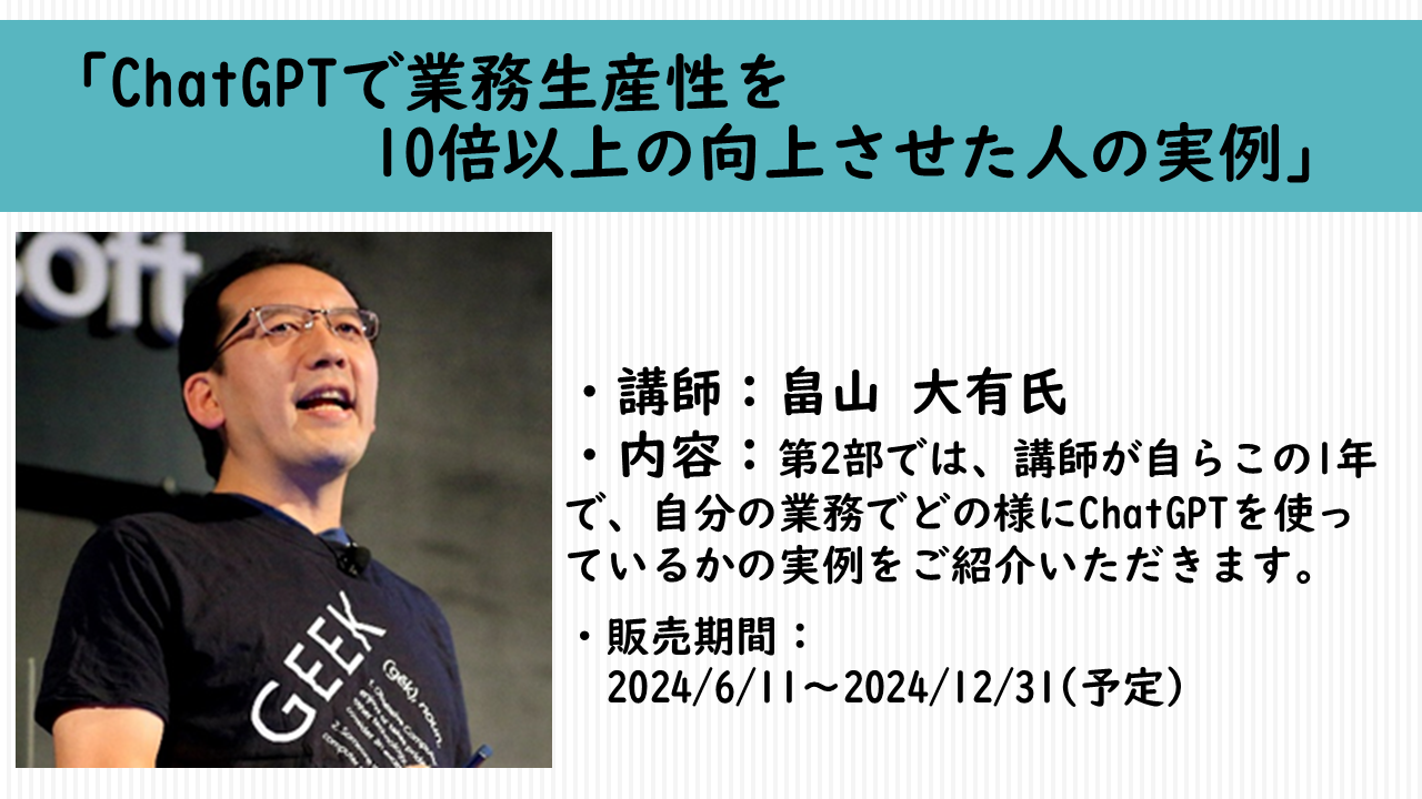 https://www.itc.or.jp/image/2024052902c.png