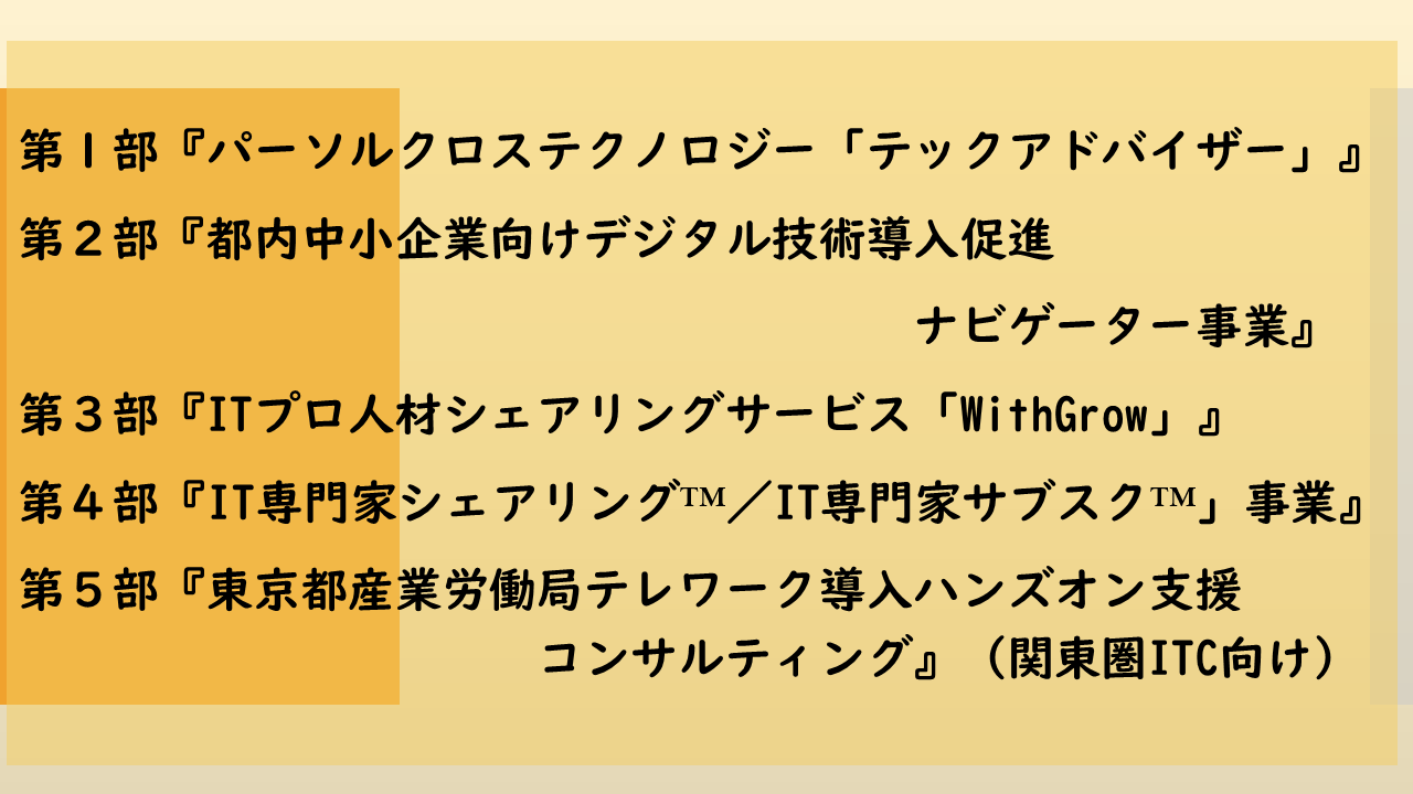 https://www.itc.or.jp/image/20240612b.ver2.png