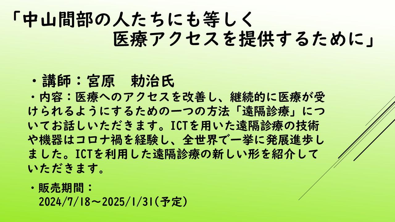 https://www.itc.or.jp/image/2024062601c.png