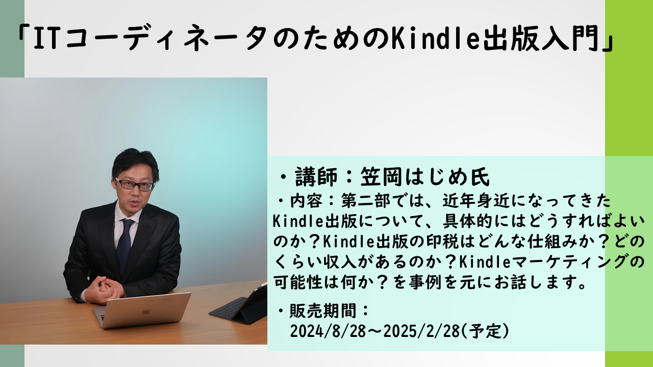 https://www.itc.or.jp/image/2024072402c.png