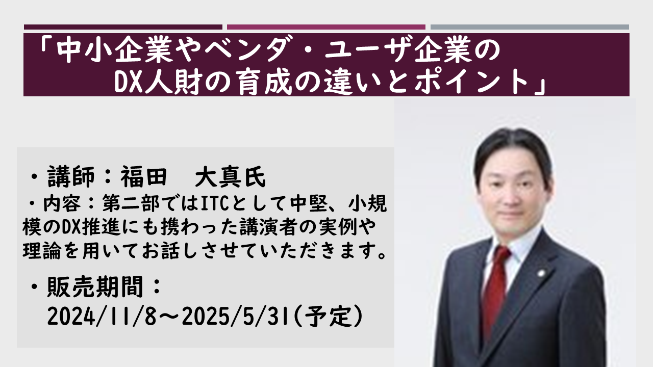 https://www.itc.or.jp/image/2024102302c.png