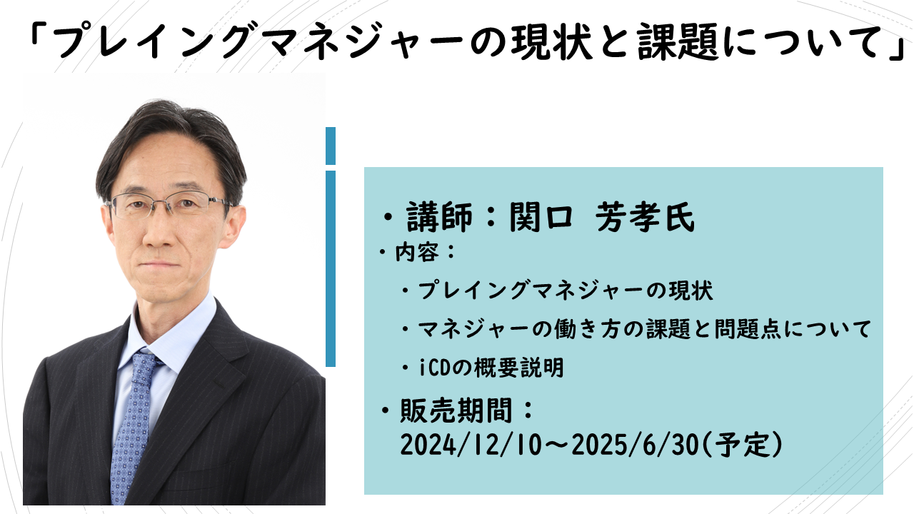 https://www.itc.or.jp/image/2024110701.png