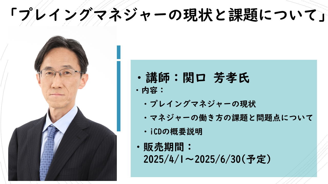 https://www.itc.or.jp/image/2024110701_c.png