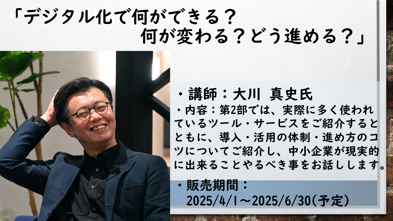 https://www.itc.or.jp/image/2024112002_c.png