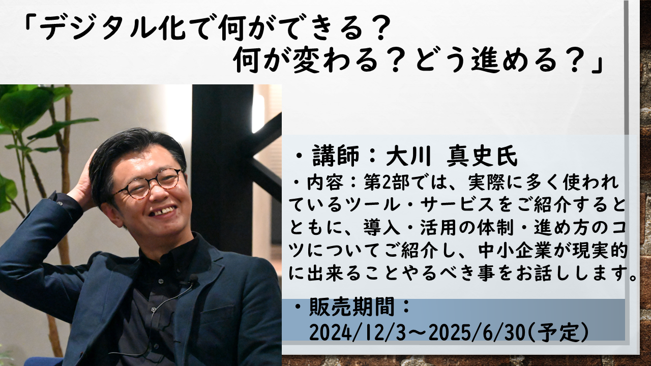 https://www.itc.or.jp/image/2024112002c.png