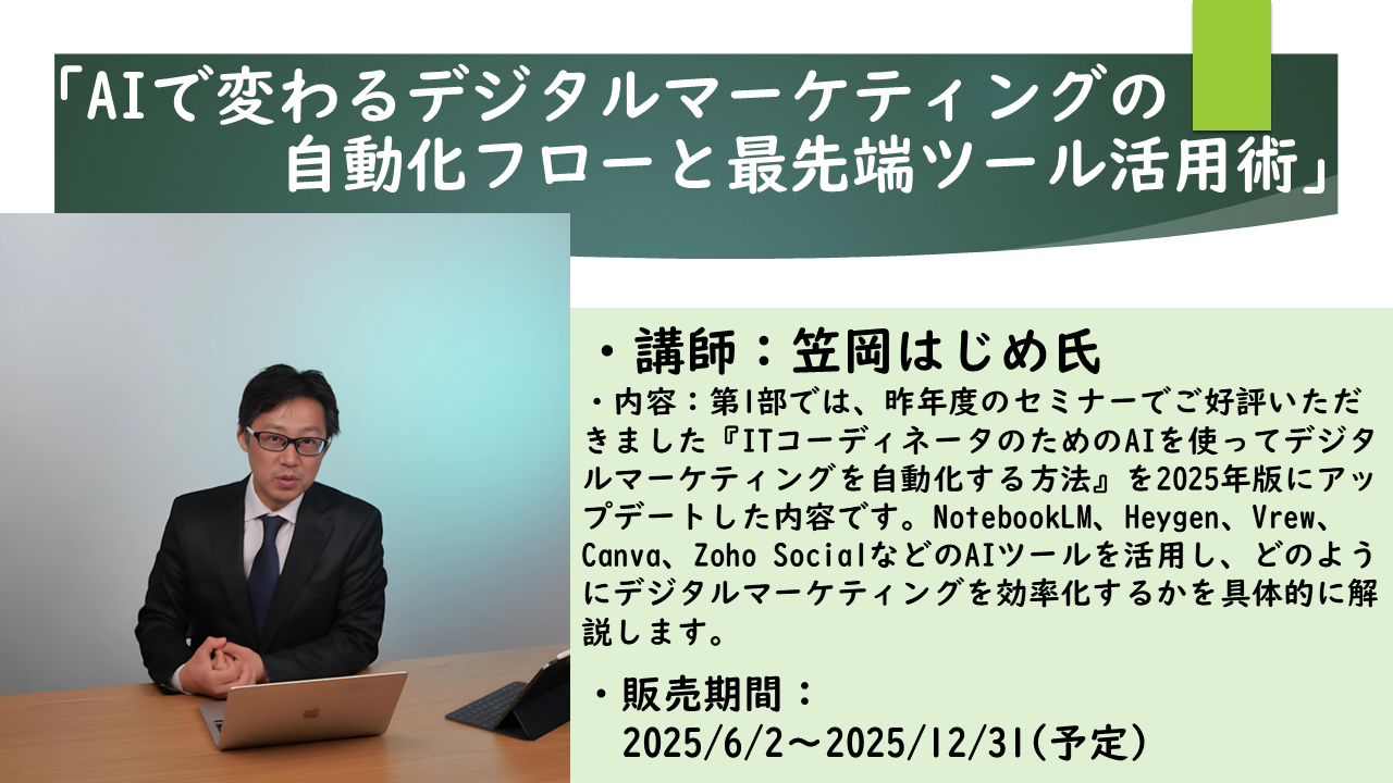 https://www.itc.or.jp/image/2025052001c.png