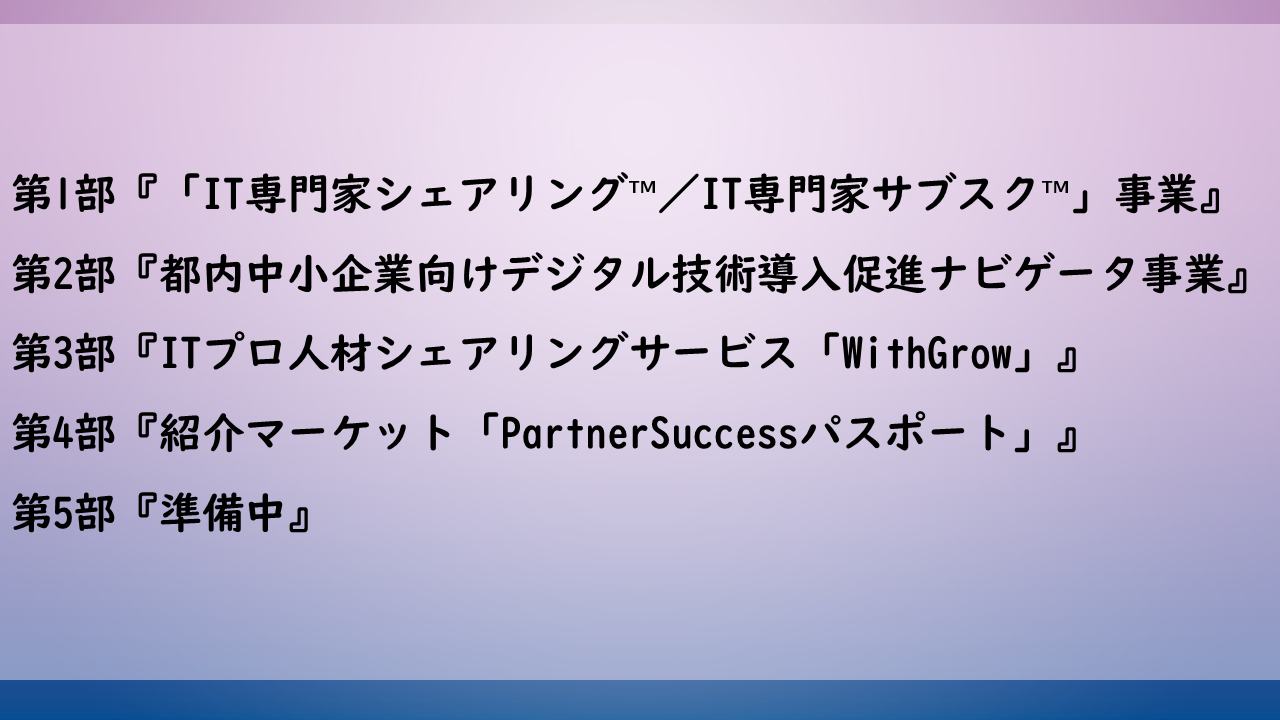 https://www.itc.or.jp/image/20250603b.png