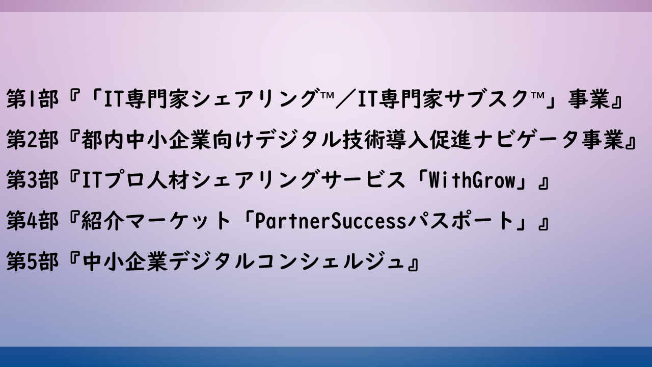 https://www.itc.or.jp/image/20250603b_ver02.png