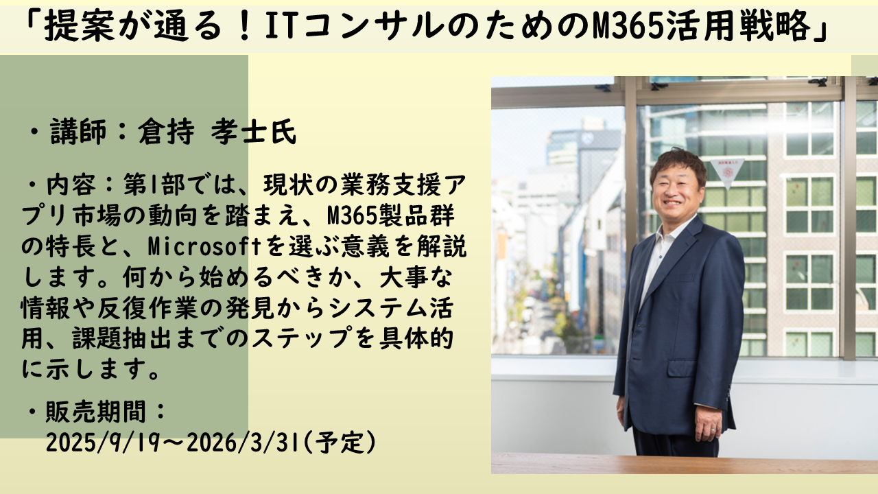 https://www.itc.or.jp/image/2025090901c.png