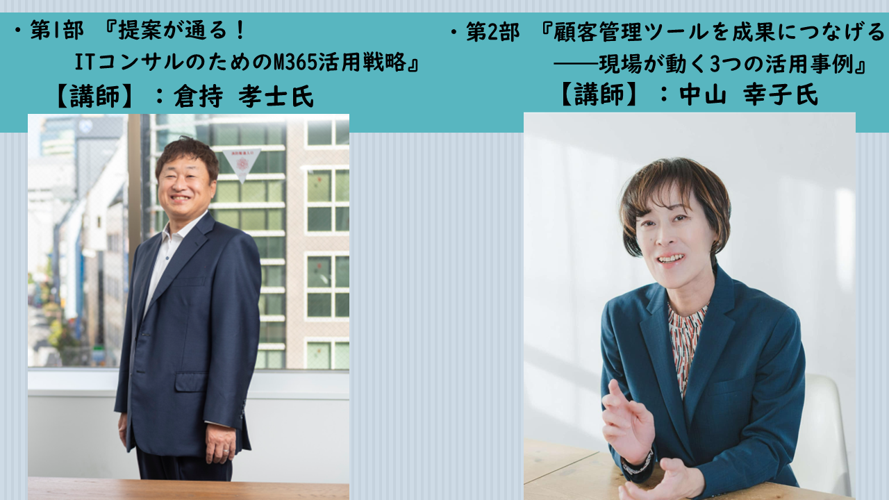 https://www.itc.or.jp/image/20250909b.png
