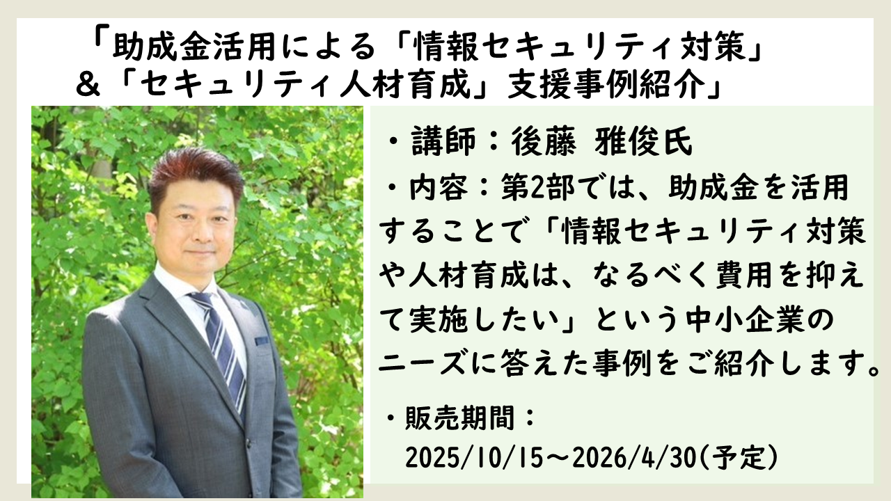 https://www.itc.or.jp/image/2025100202c.png