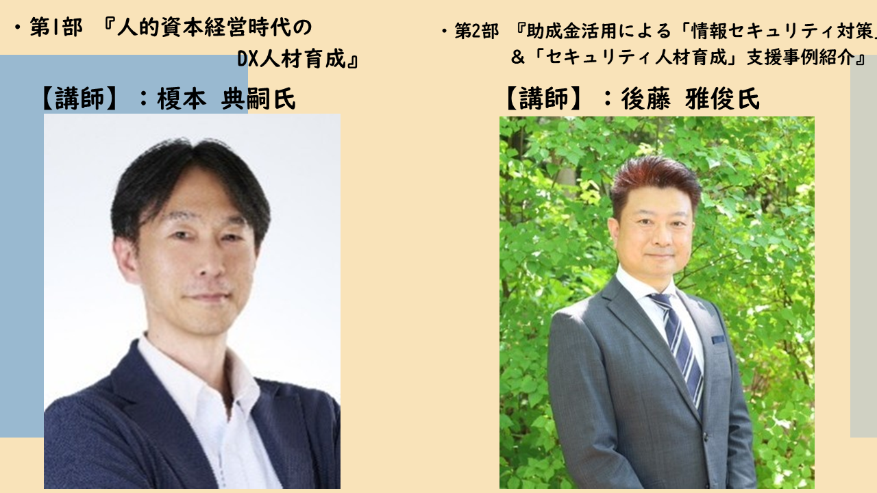 https://www.itc.or.jp/image/20251002b.png