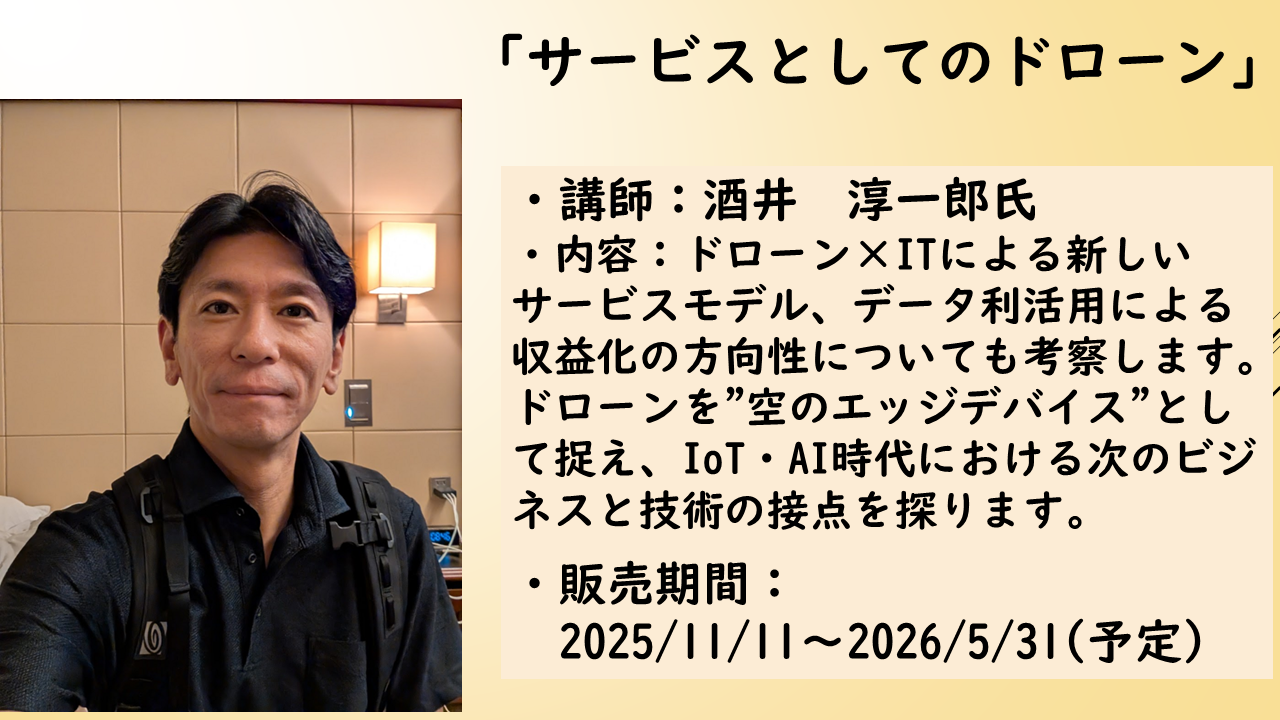 https://www.itc.or.jp/image/2025102202c.png