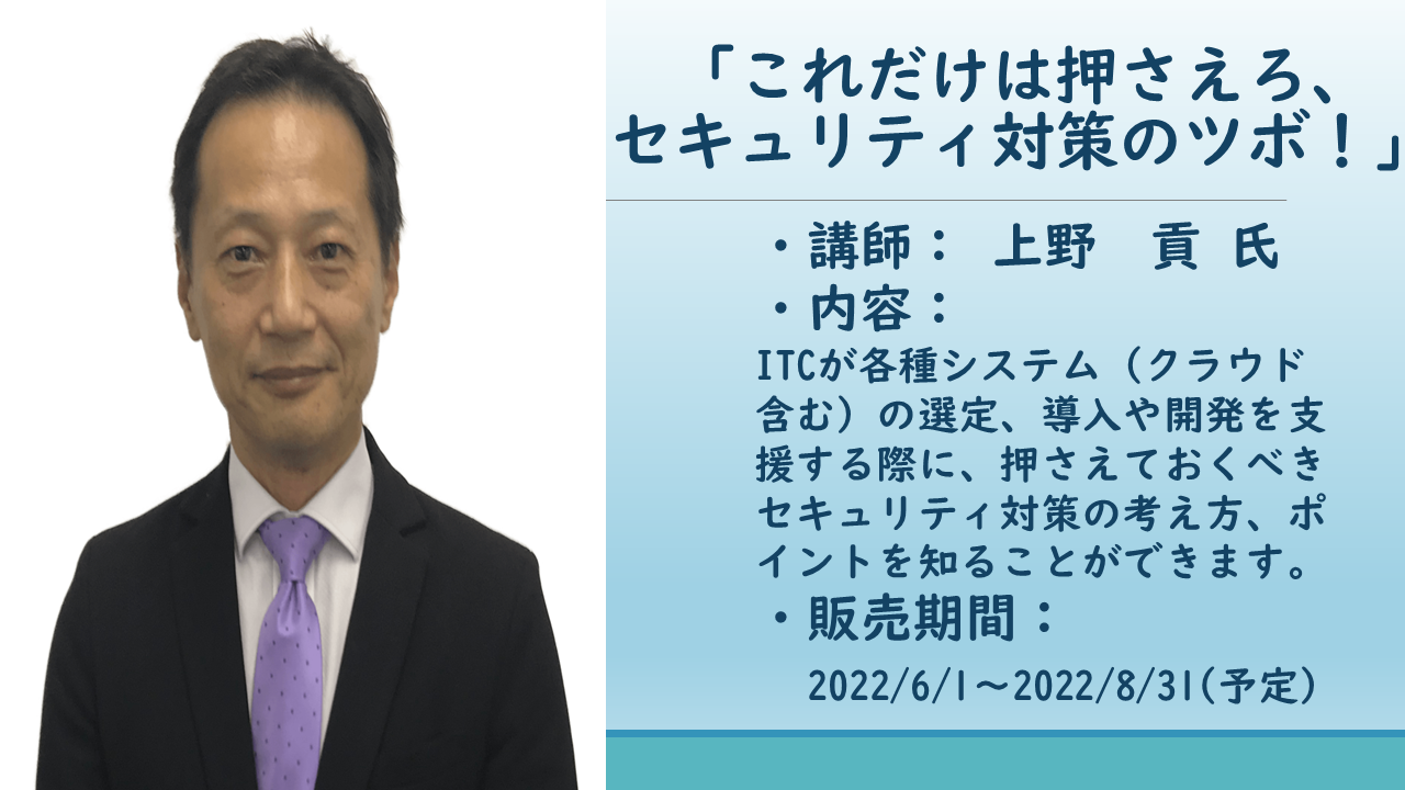 https://www.itc.or.jp/image/22021701c.png