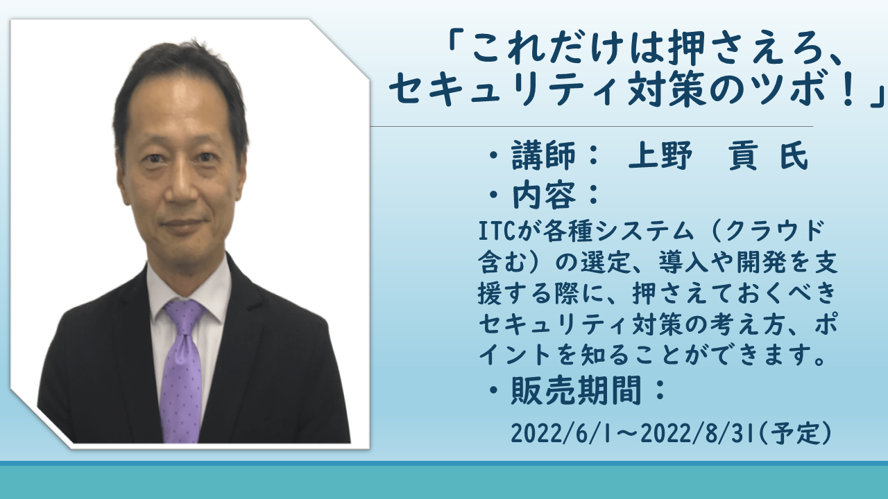 https://www.itc.or.jp/image/22021701c_2.png