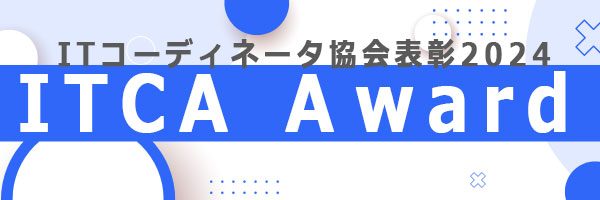 表彰バナー