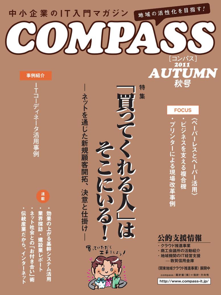 COMPASS_11aut_ptop.jpg