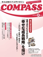 COMPASS_12aut_ptops.jpg