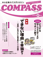 COMPASS