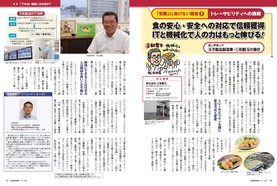 COMPASS 2013年秋号