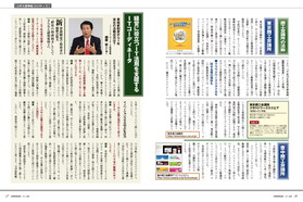 COMPASS 2013年春号